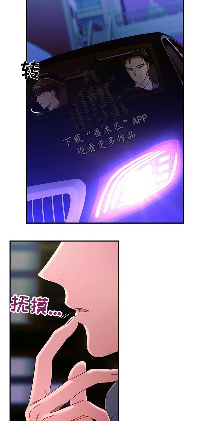 第124章：【第二季】着急8