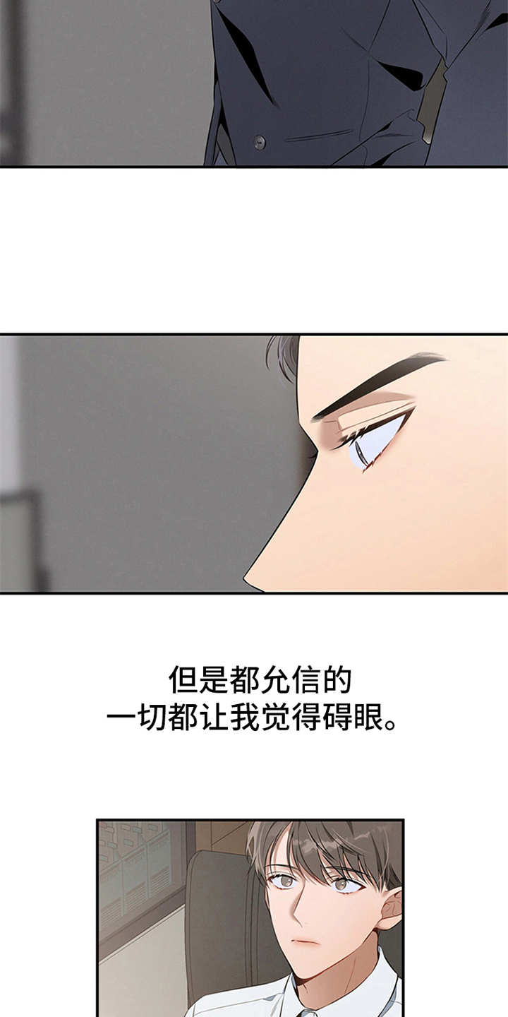第22章：不在意11