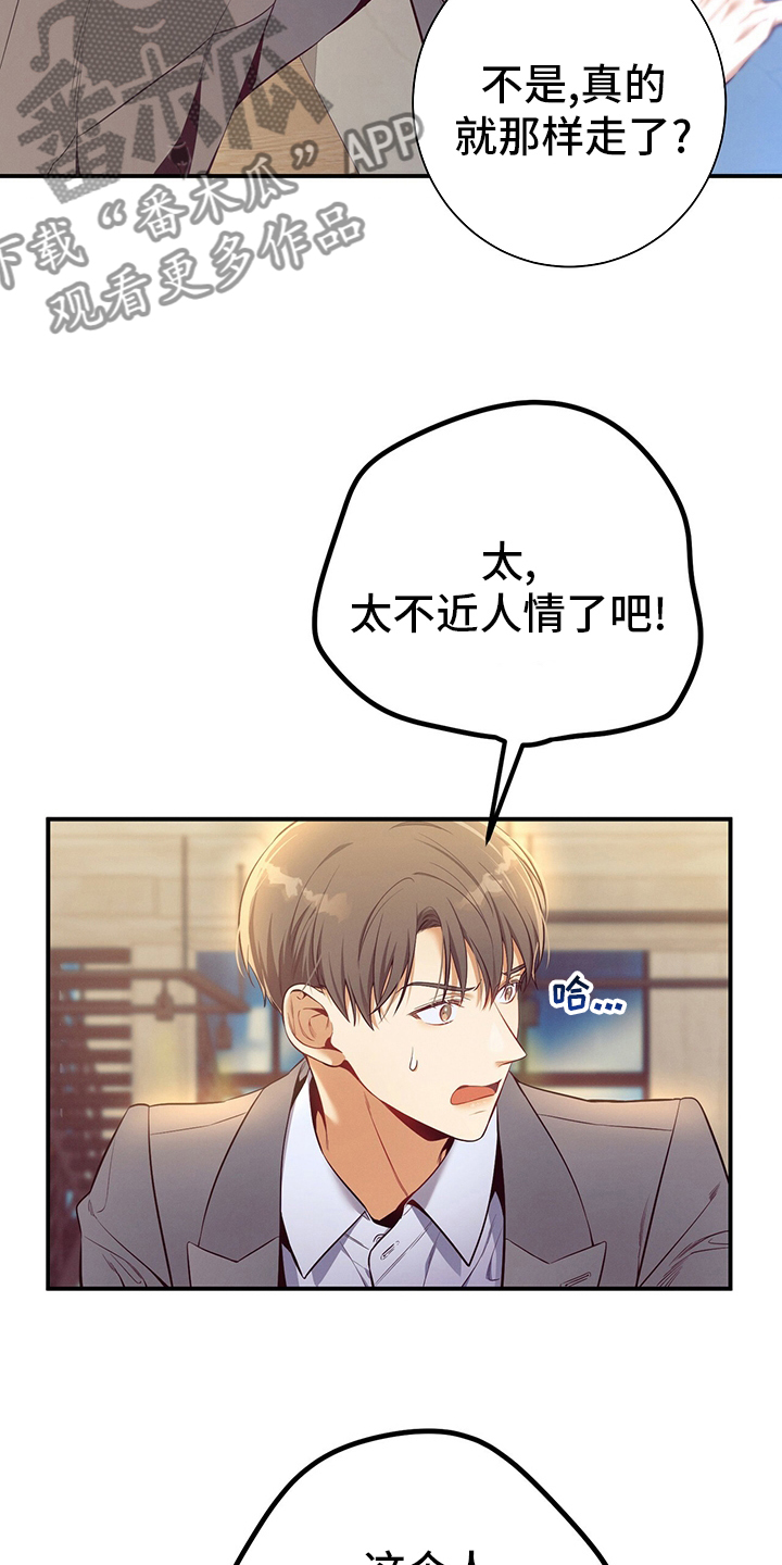 第52章：忏悔8