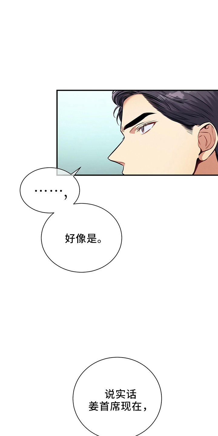 第82章：不一样19