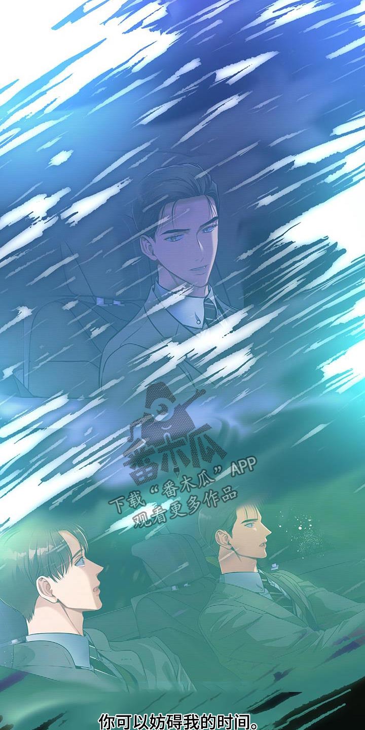 第124章：【第二季】着急11