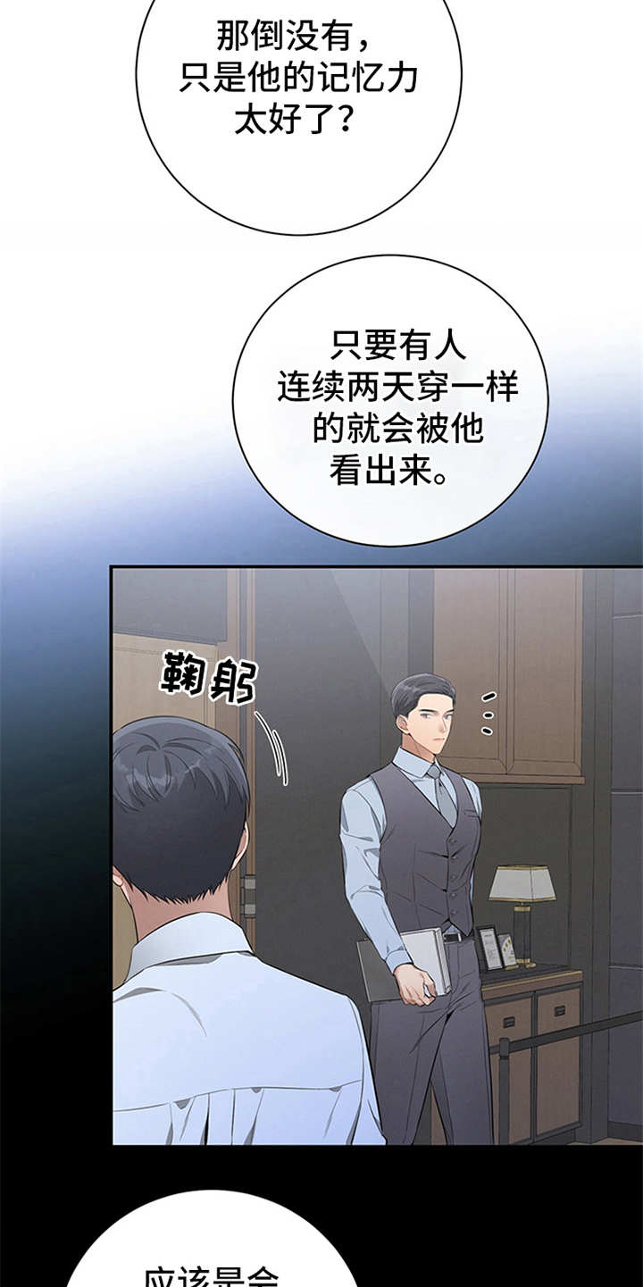 第28章：忠告14
