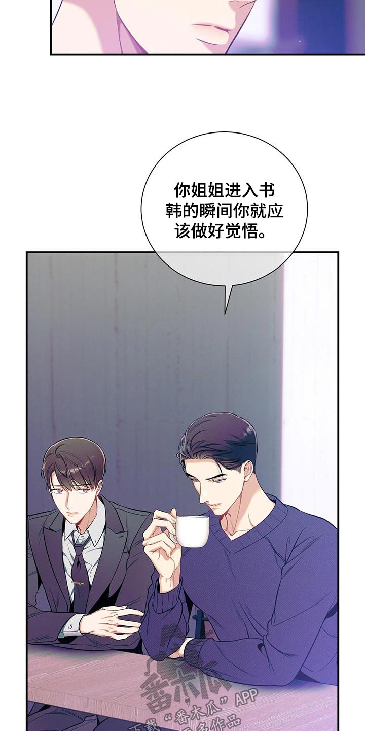 第107章：【第二季】训斥10