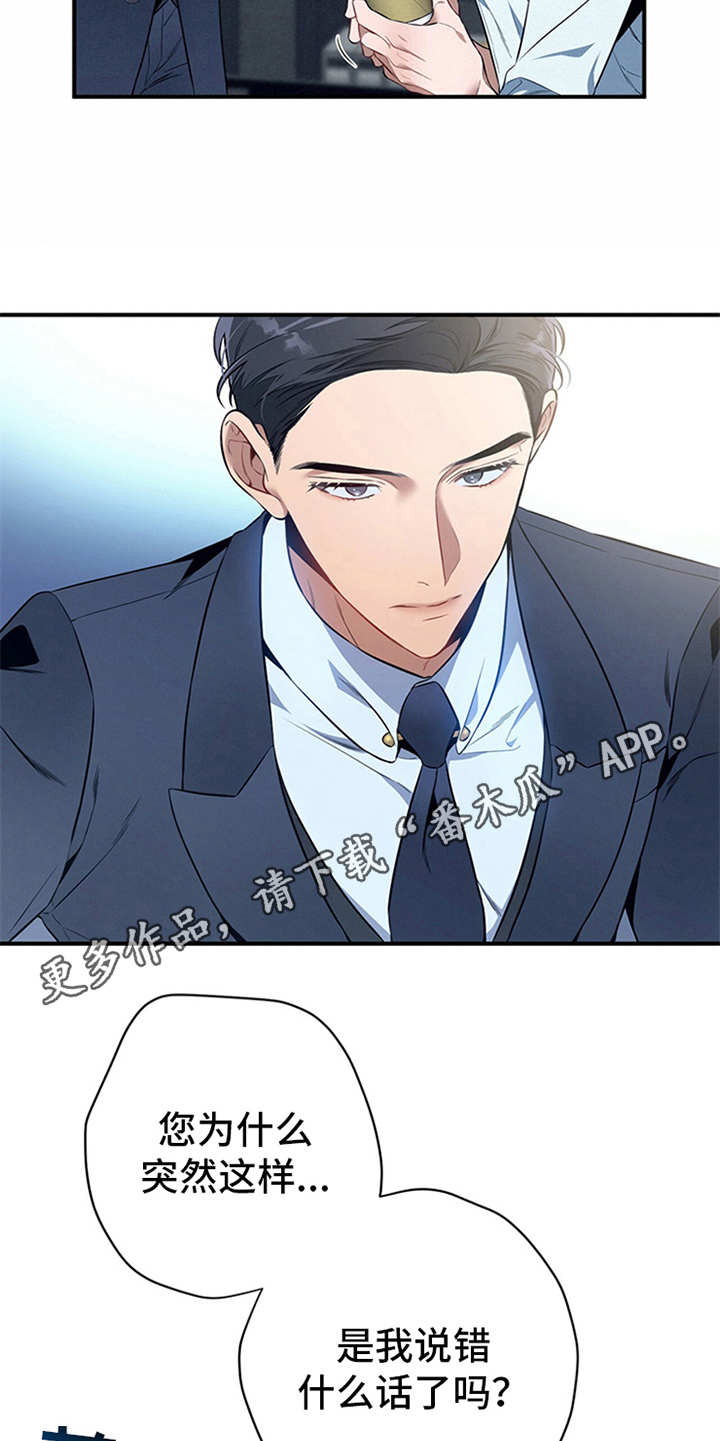 第21章：真碍眼11