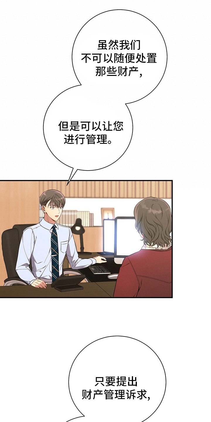 第47章：压榨18