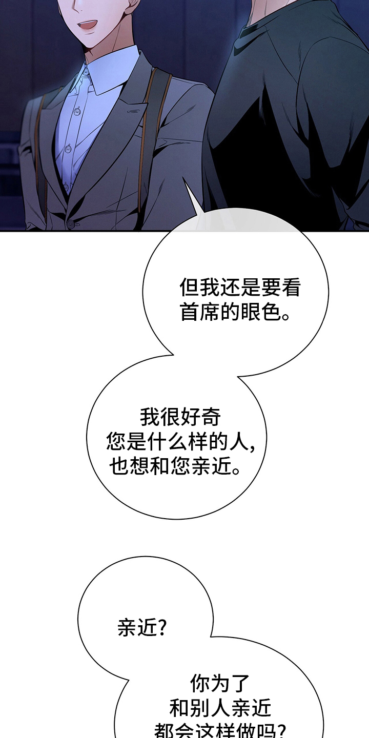 第53章：执着20