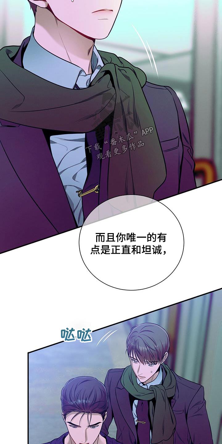 第108章：【第二季】坦诚24