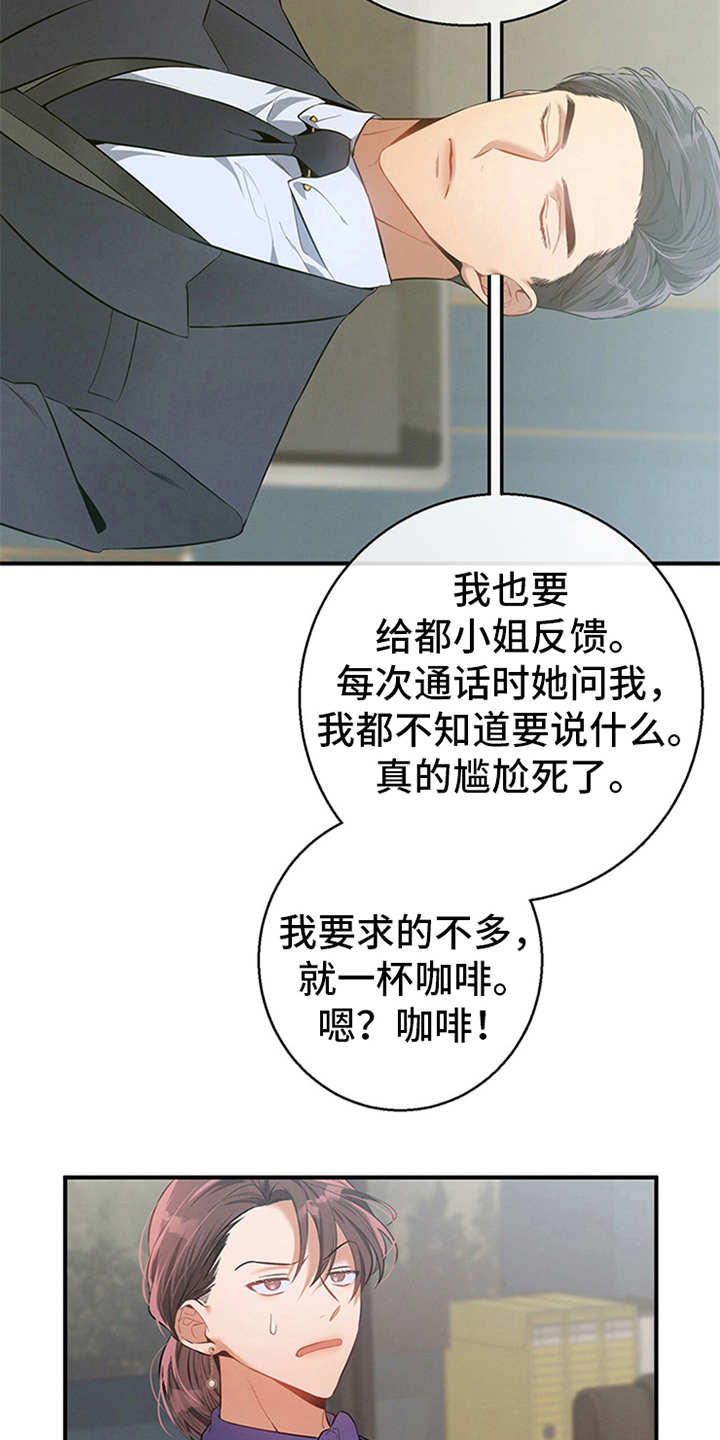 第17章：唠叨9