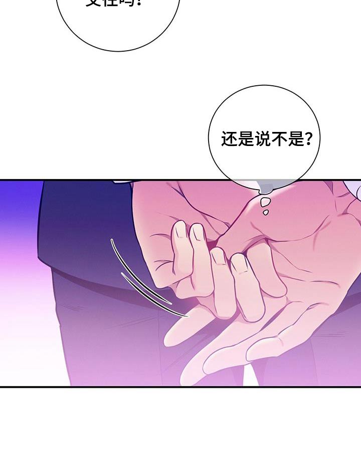 第116章：【第二季】资料21