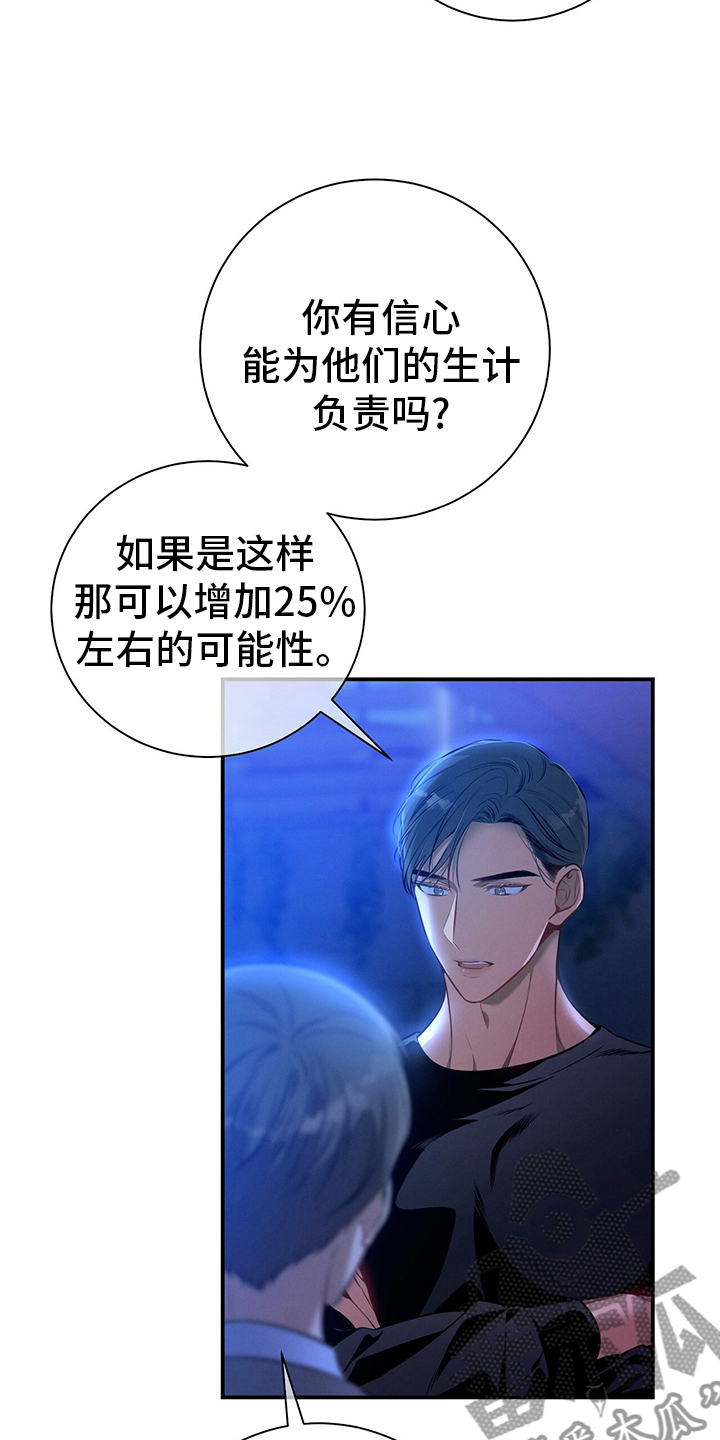 第59章：死角15