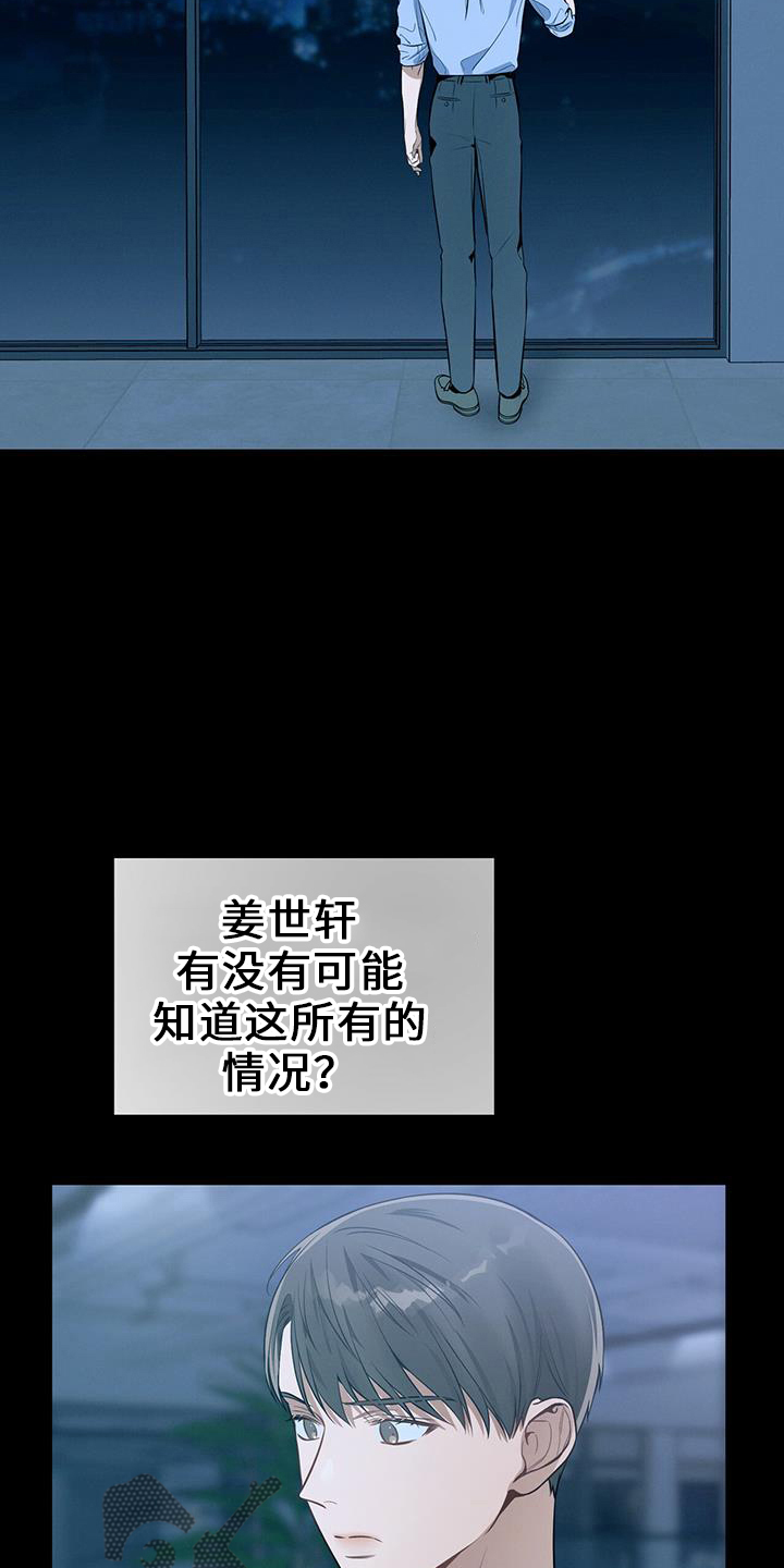 第76章：弱点5