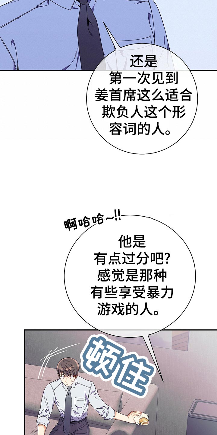 第64章：胜负欲32