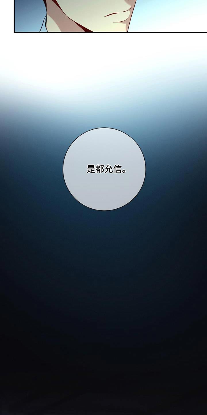第113章：【第二季】拒绝17