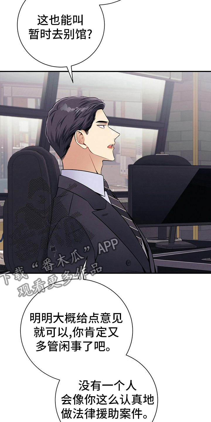 第49章：案子14