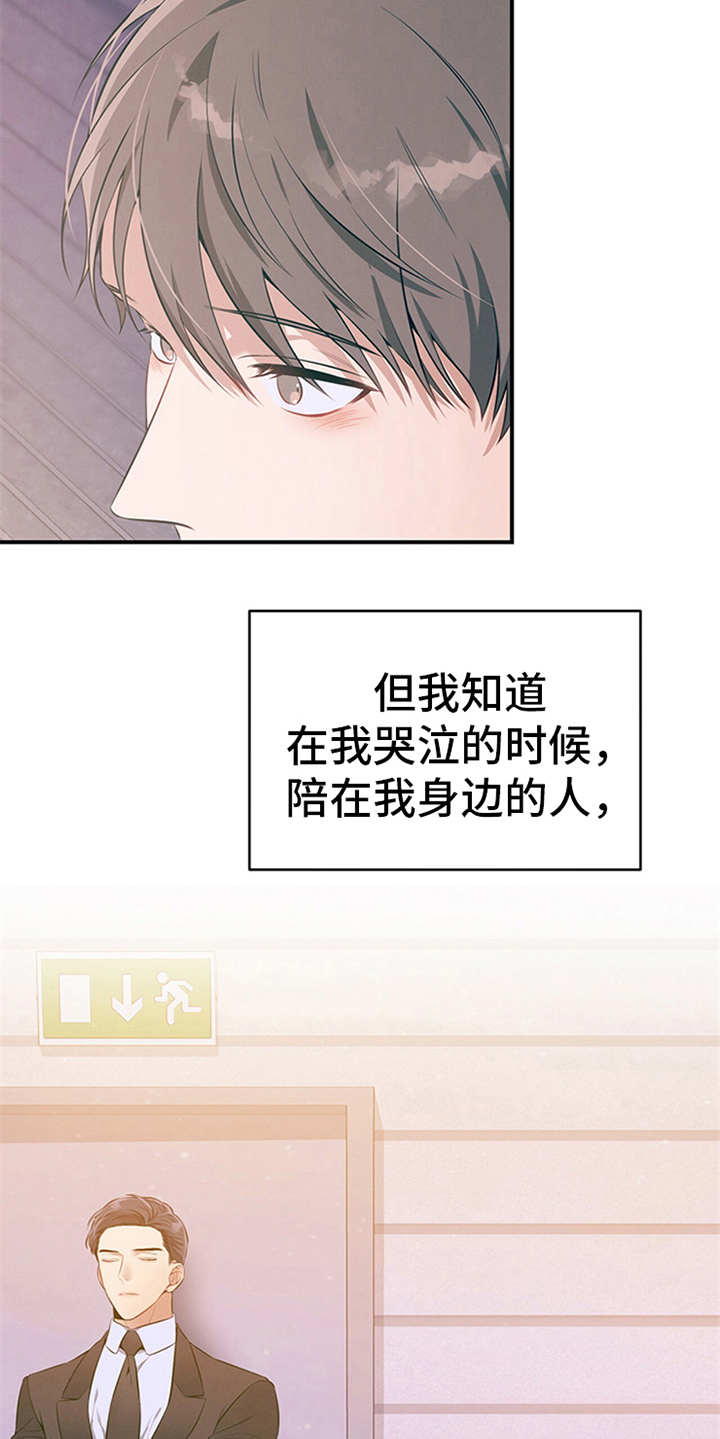 第26章：疑惑11