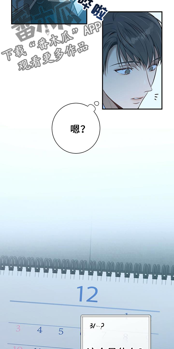 第76章：弱点22