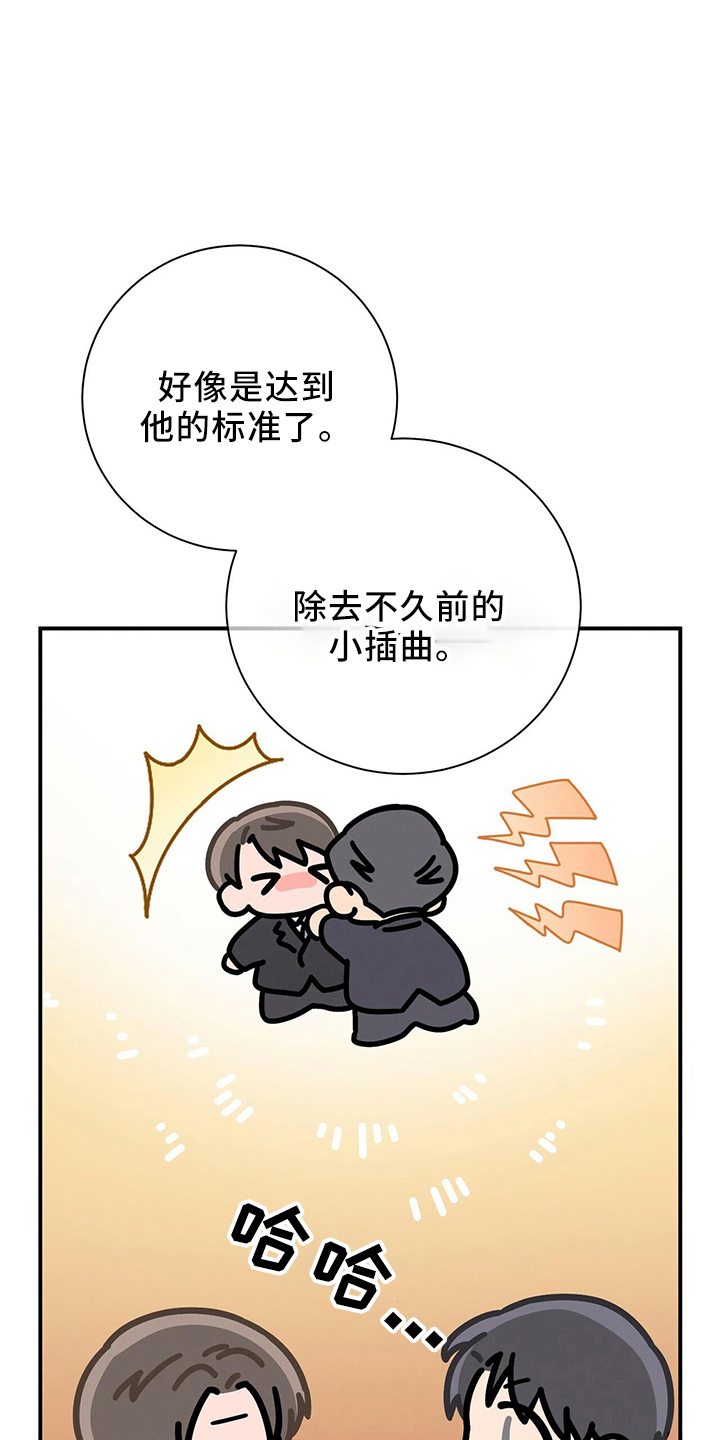 第84章：会做好20