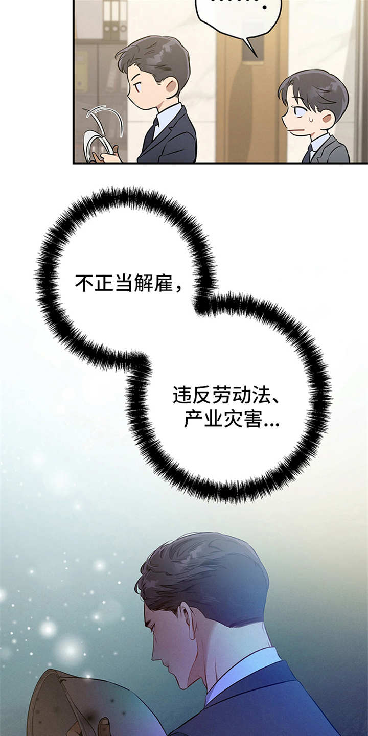 第16章：没有疑点18