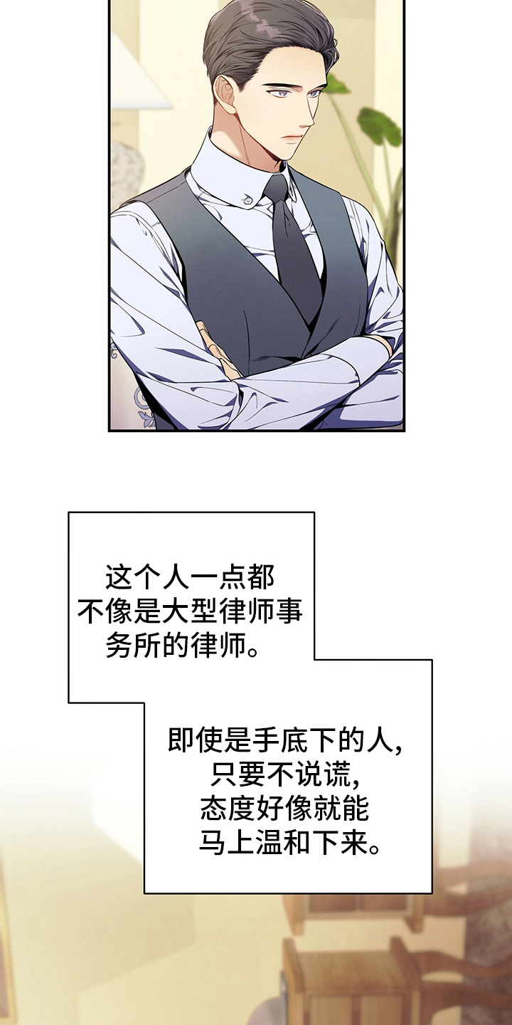 第43章：意外18