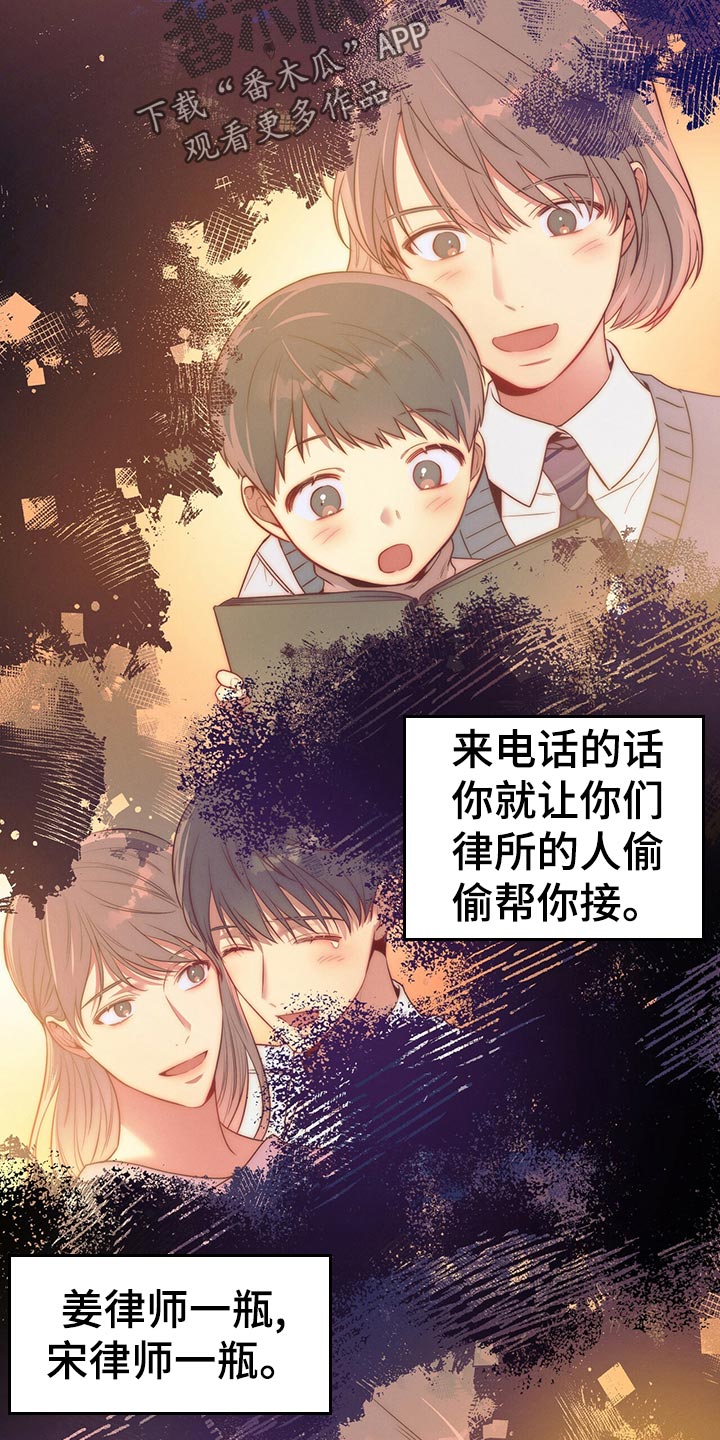 第67章：协议离婚23