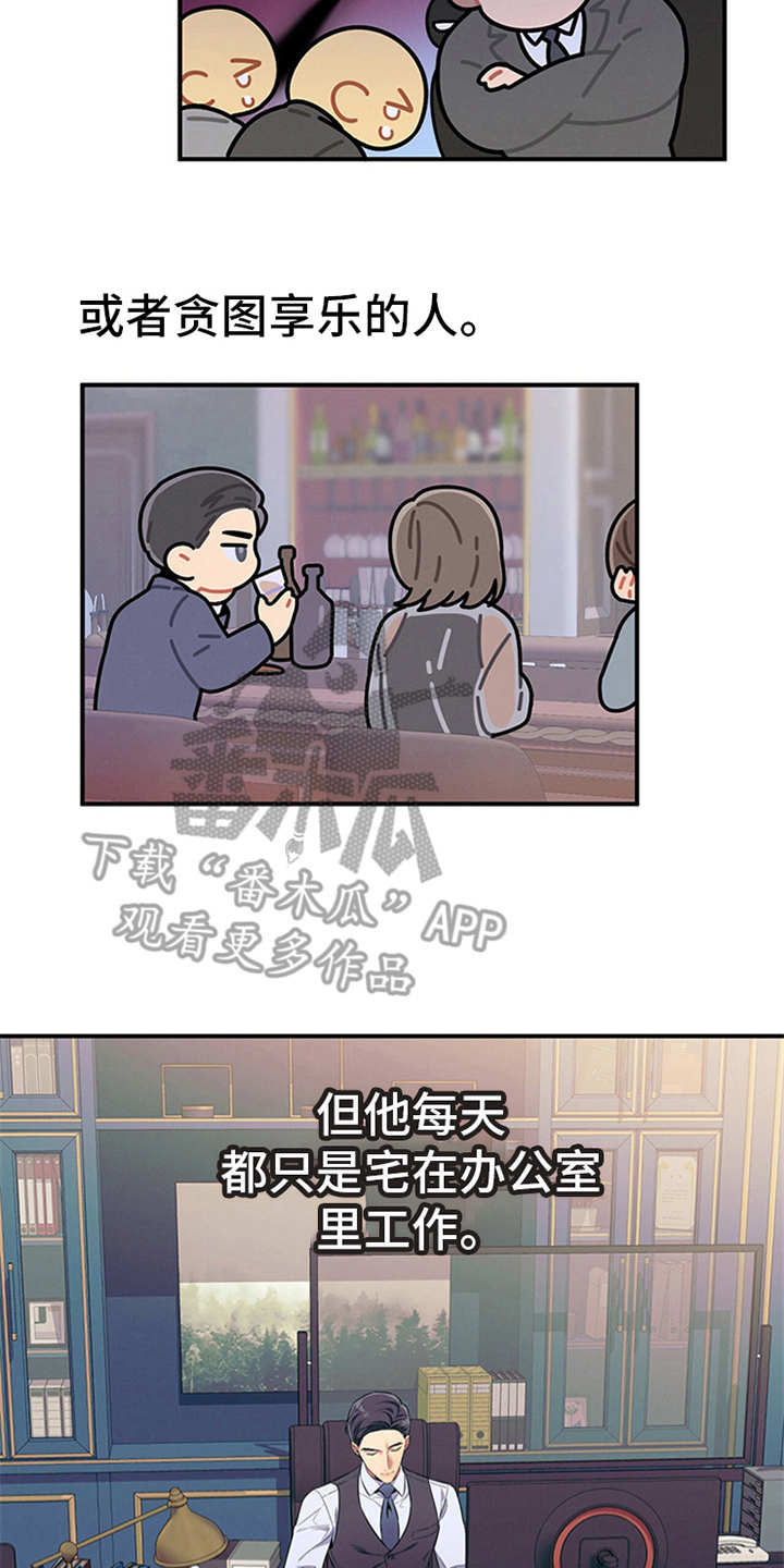 第23章：严以律己14