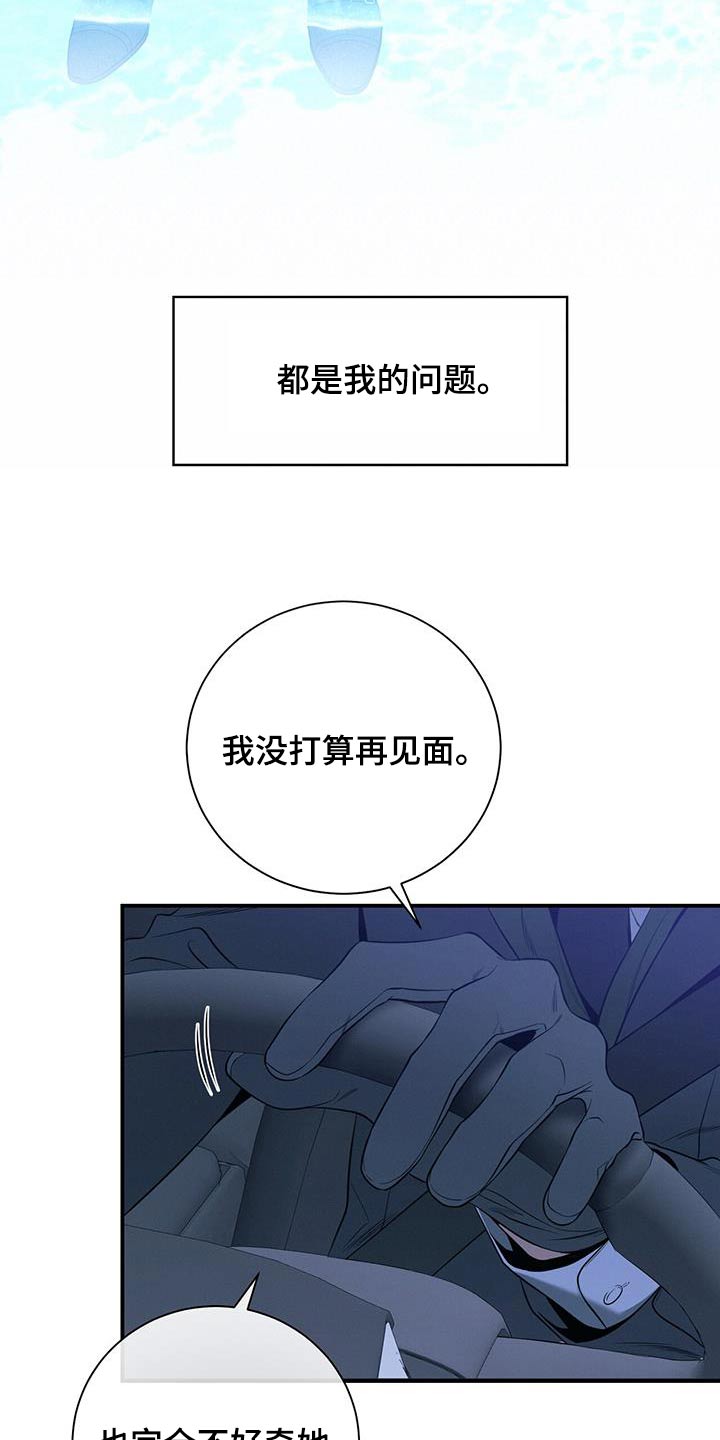 第102章：【第二季】另一个15