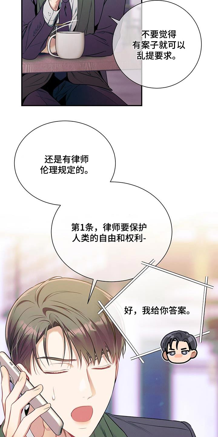 第105章：【第二季】培养5