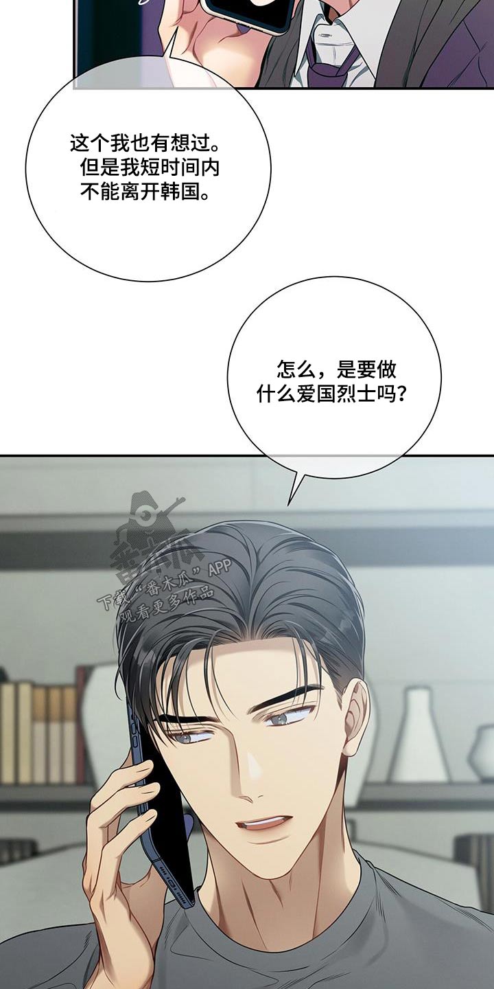 第105章：【第二季】培养7