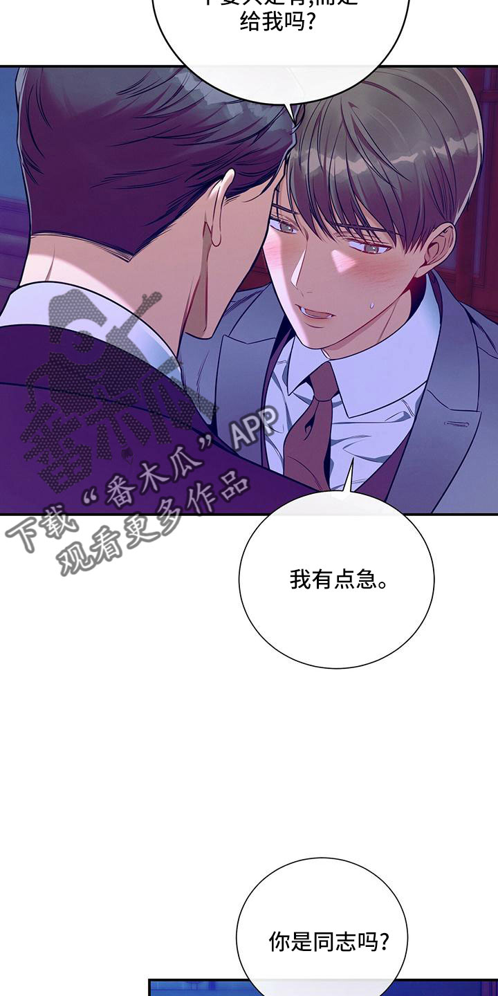 第91章：有点急16