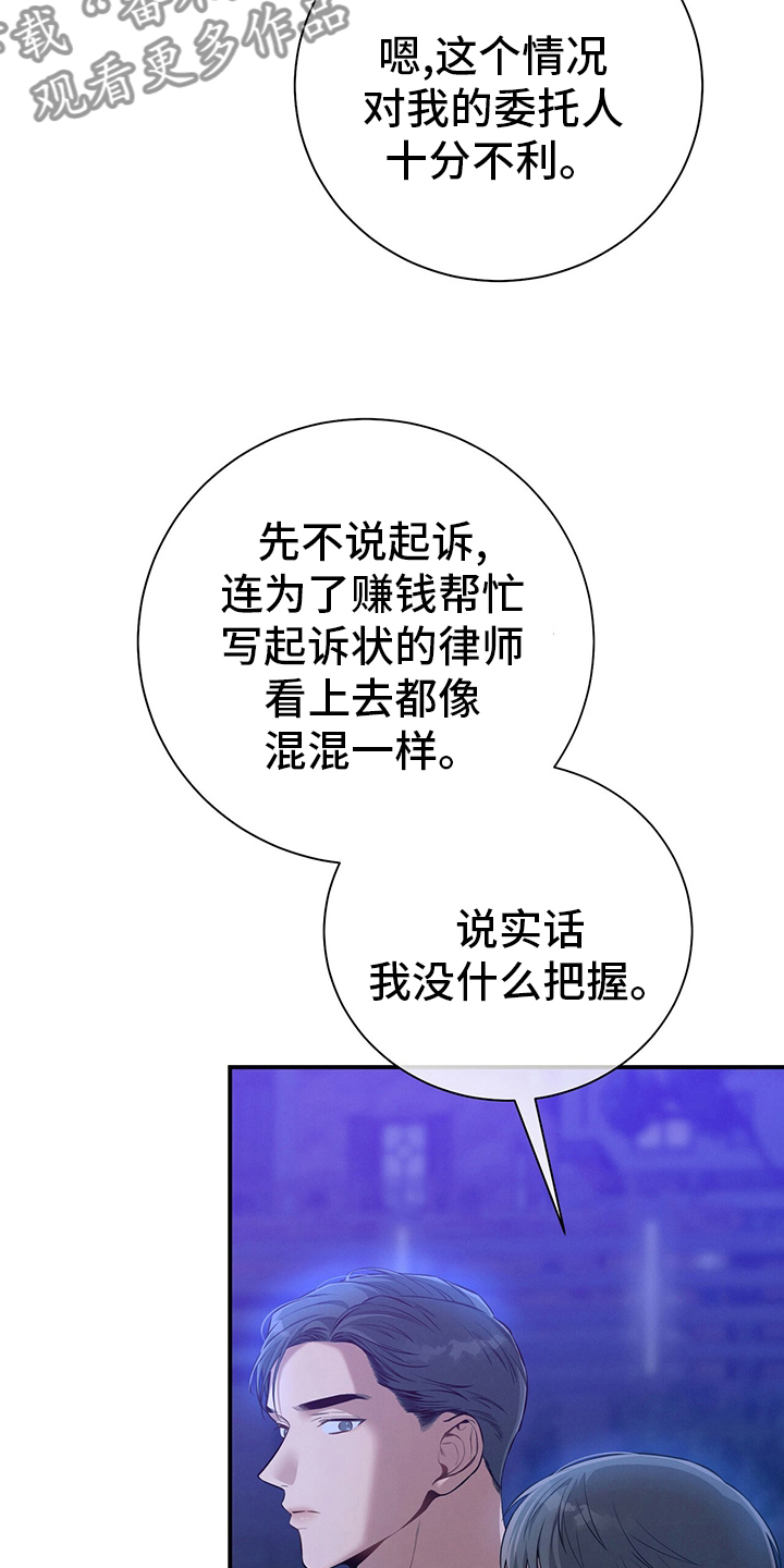 第55章：没把握16