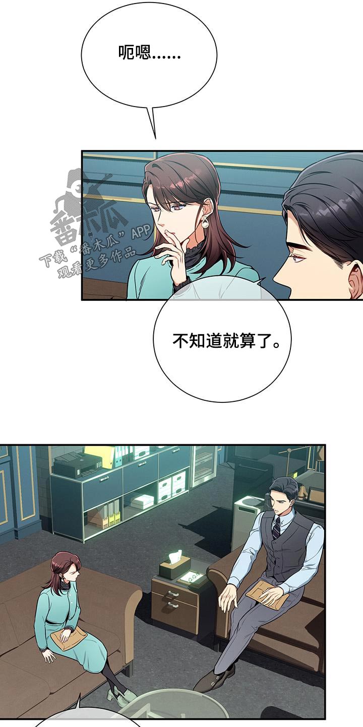 第115章：【第二季】受害者8