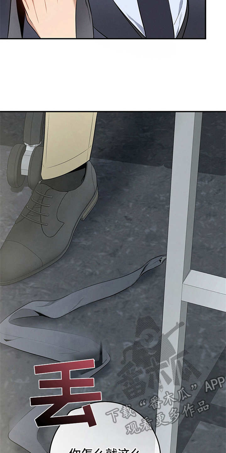 第21章：真碍眼16