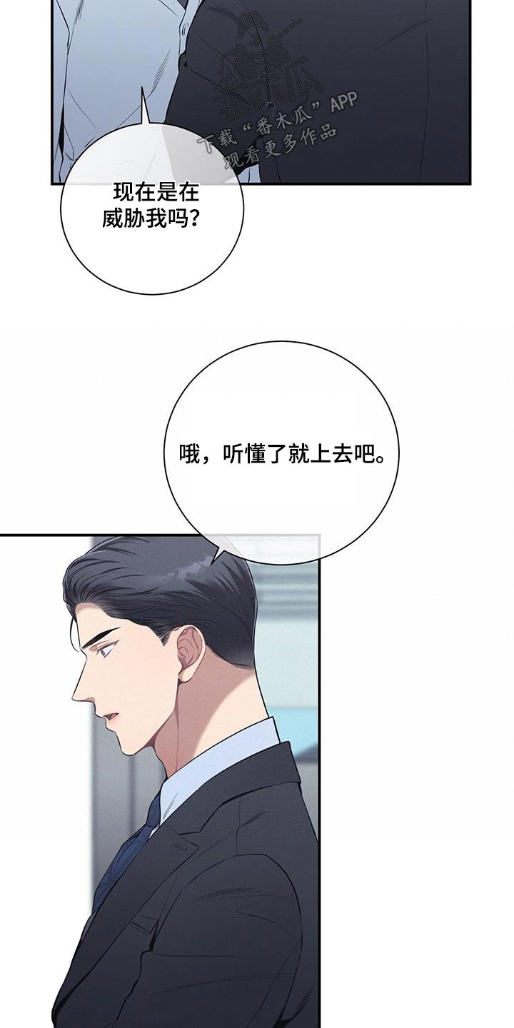 第99章：【第二季】气愤14