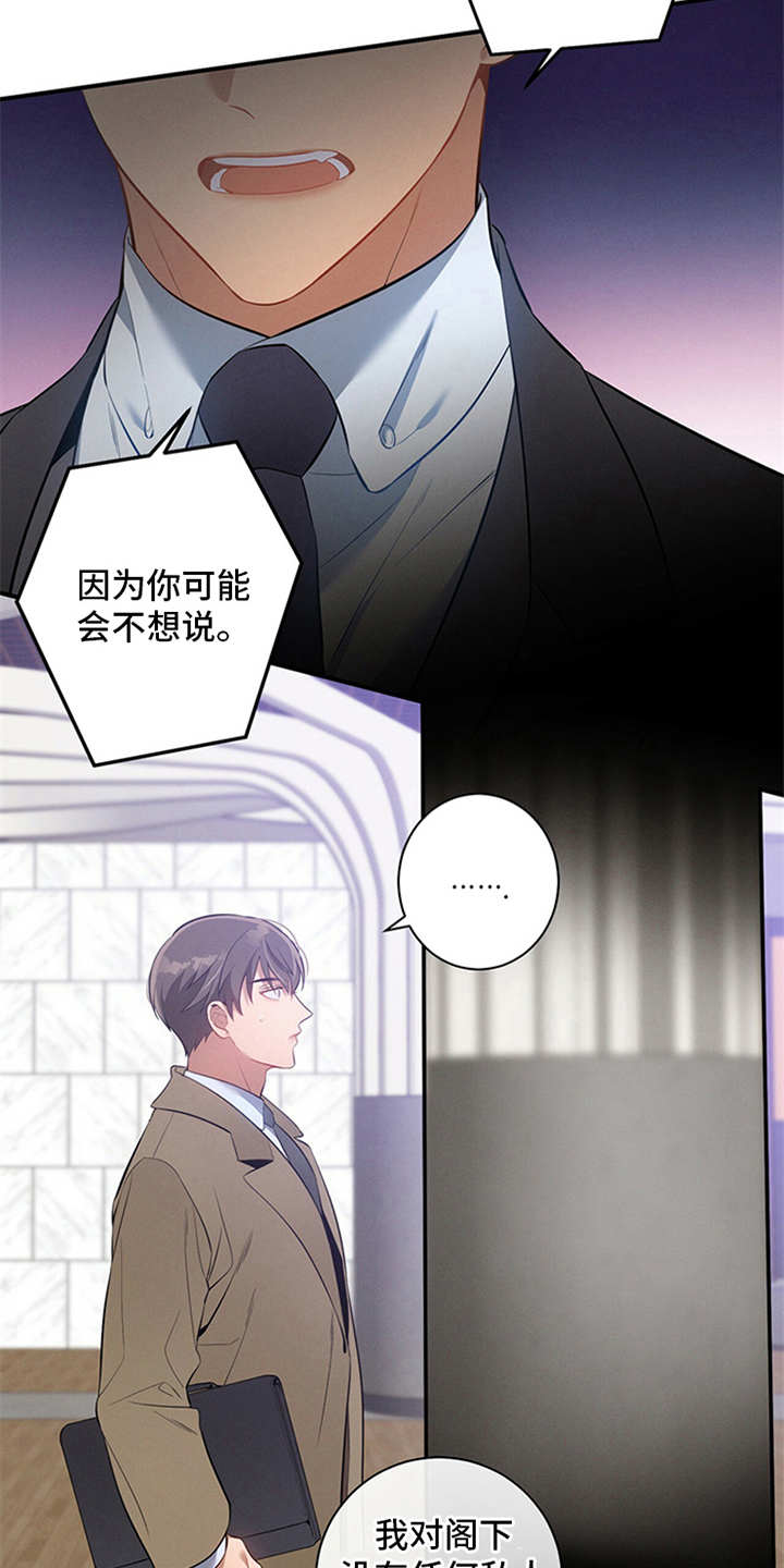 第5章：警告7