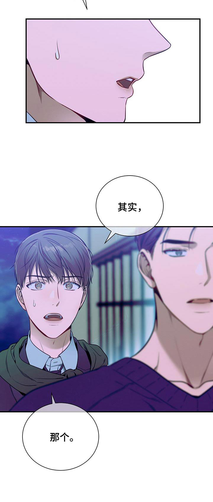 第108章：【第二季】坦诚27