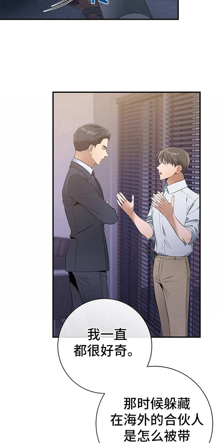 第26章：疑惑17