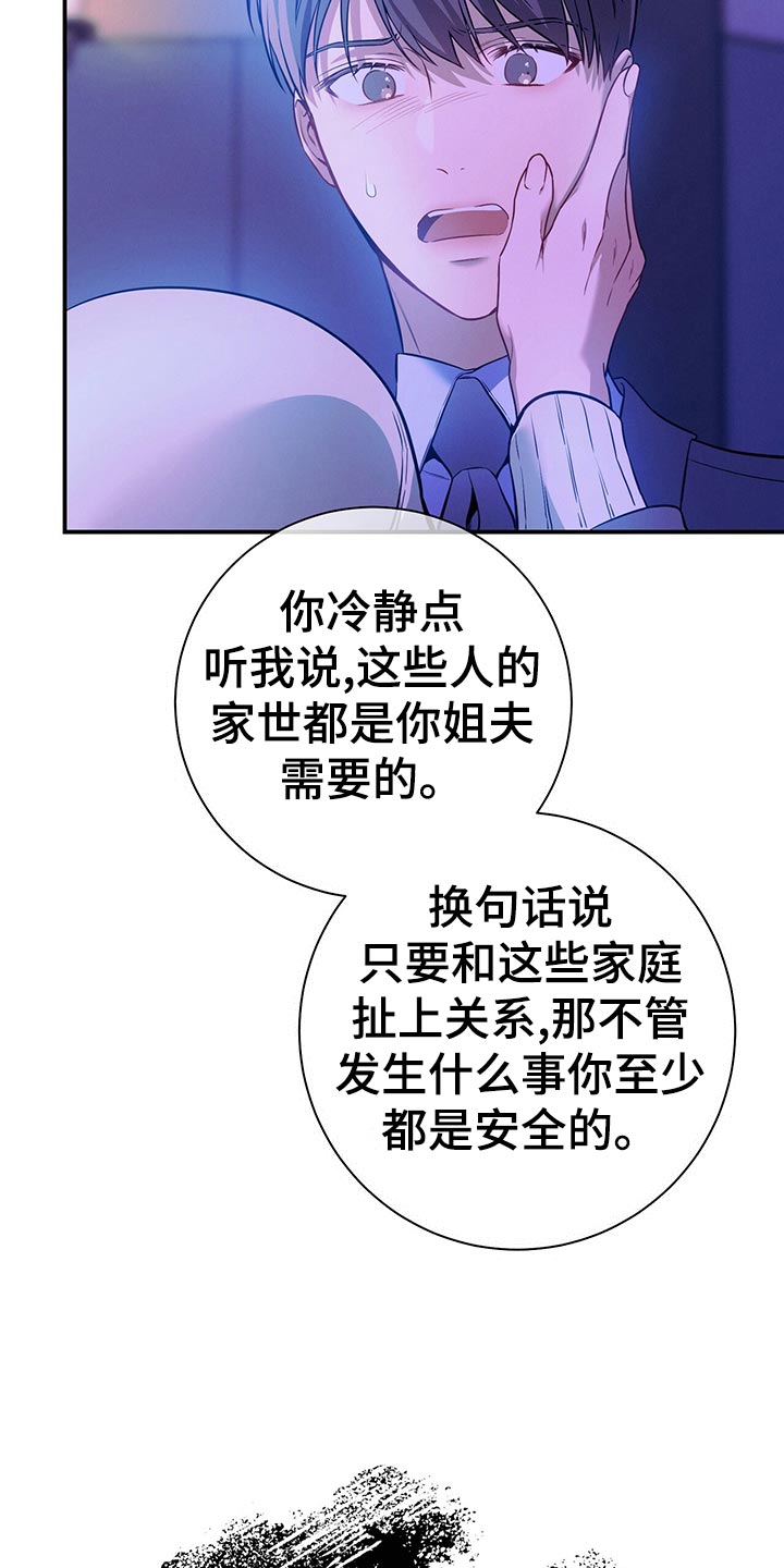 第67章：协议离婚21