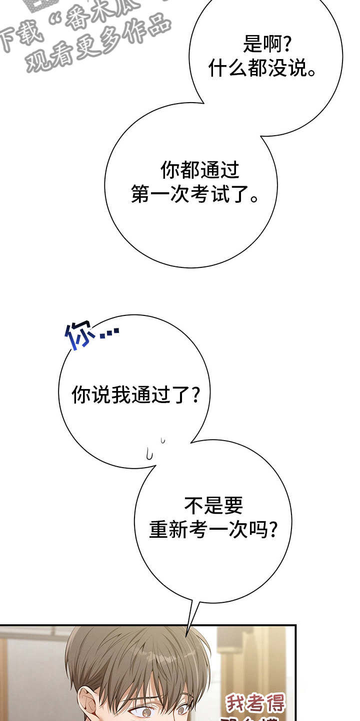 第38章：通过18