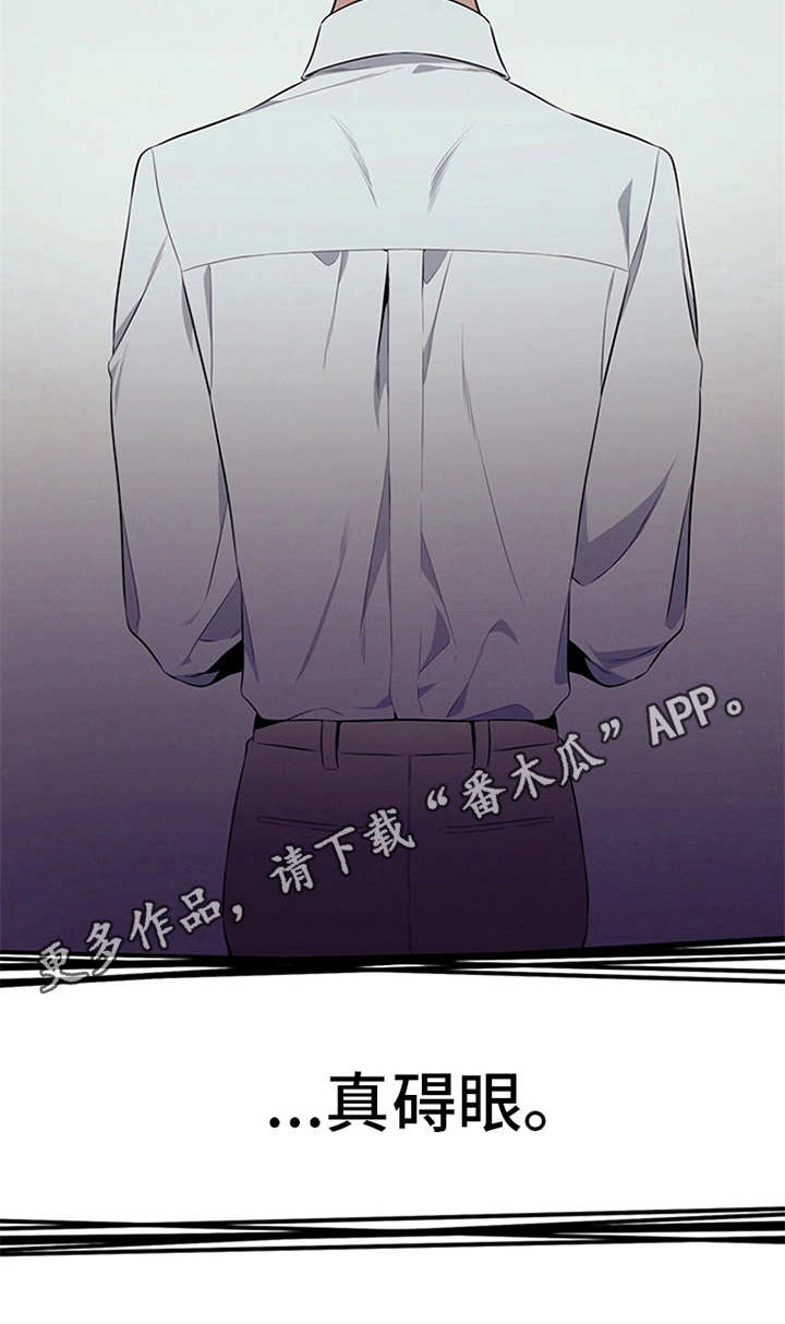 第21章：真碍眼6