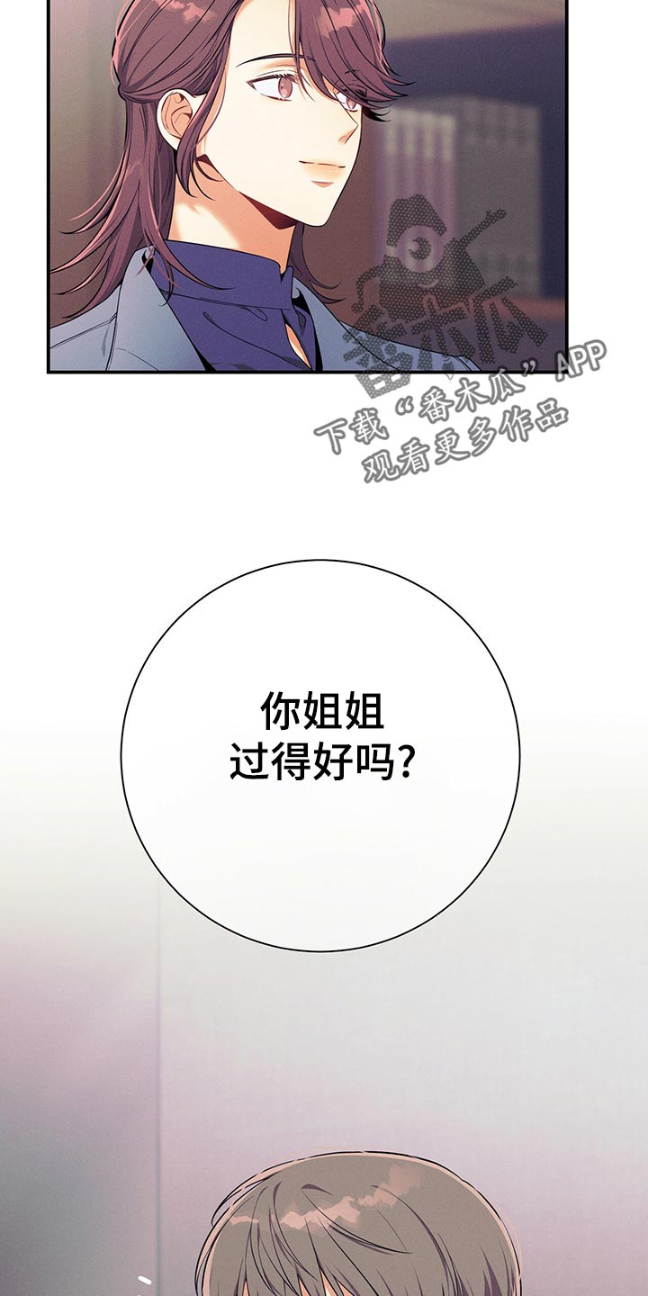 第64章：胜负欲16
