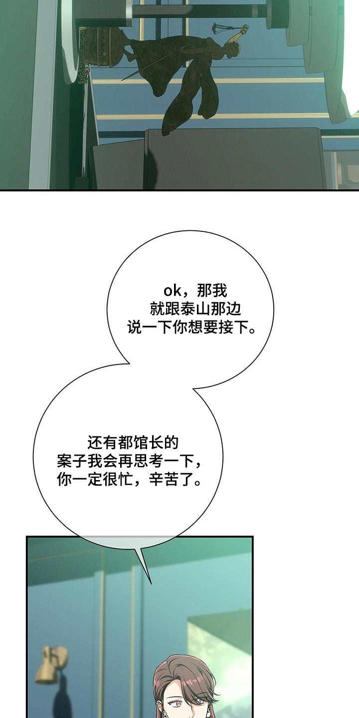 第113章：【第二季】拒绝14