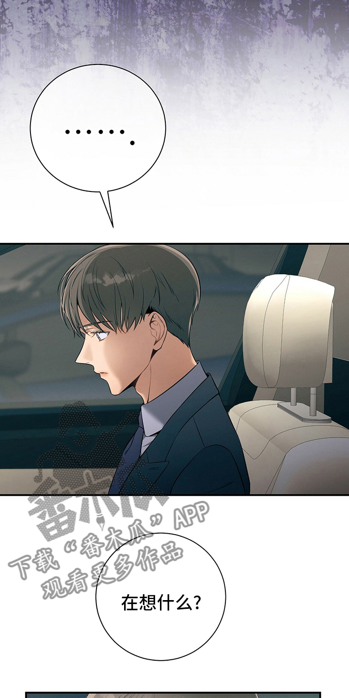 第47章：压榨6