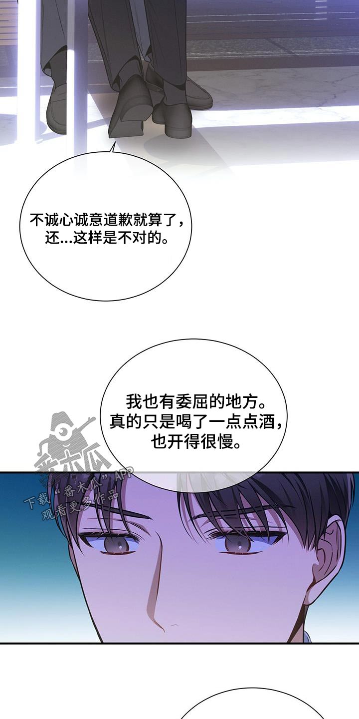 第114章：【第二季】协商11