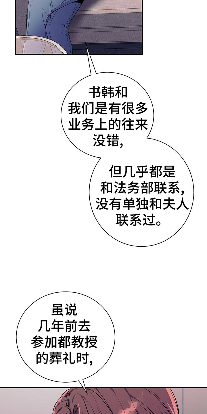 第64章：胜负欲21