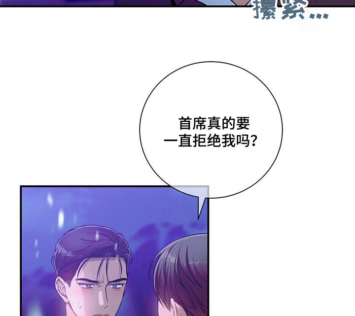第110章：【第二季】要拒绝我嘛10