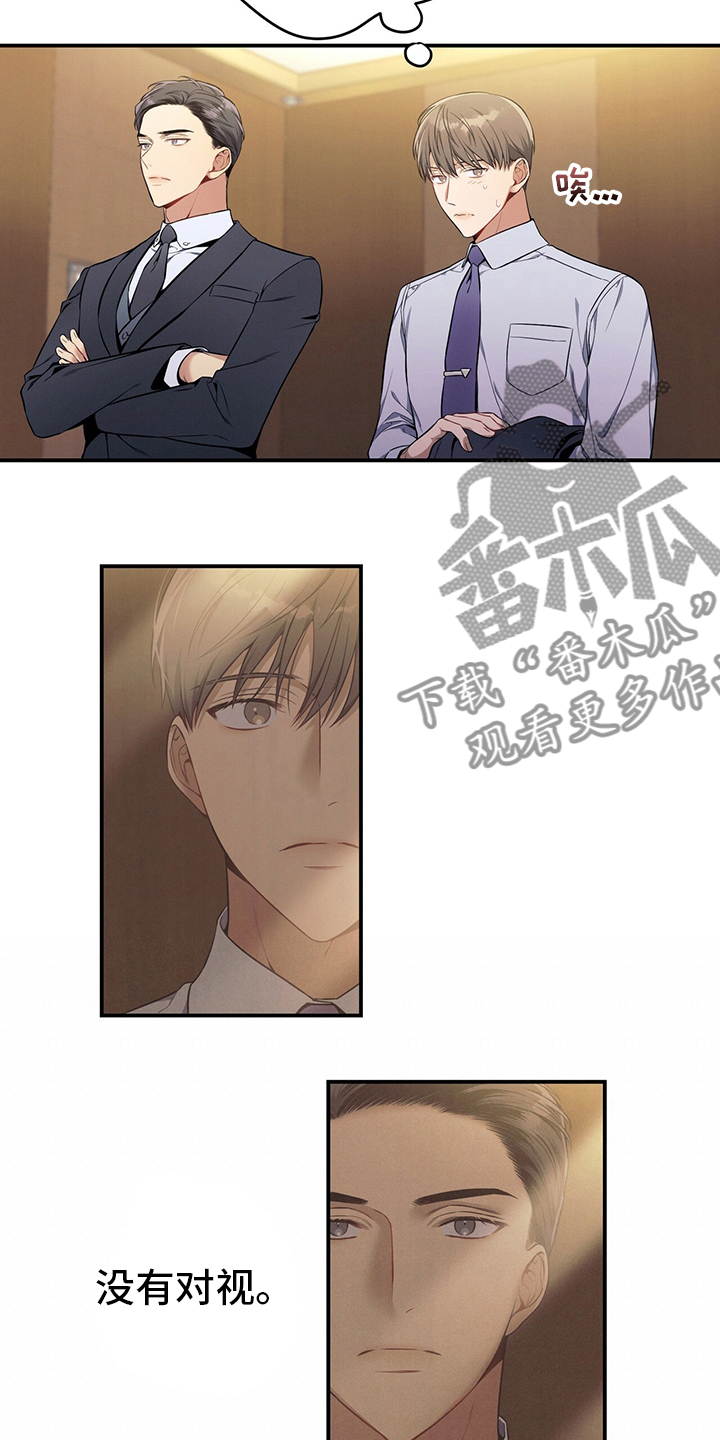 第41章：我看到了7