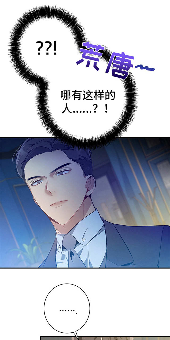 第14章：调查6