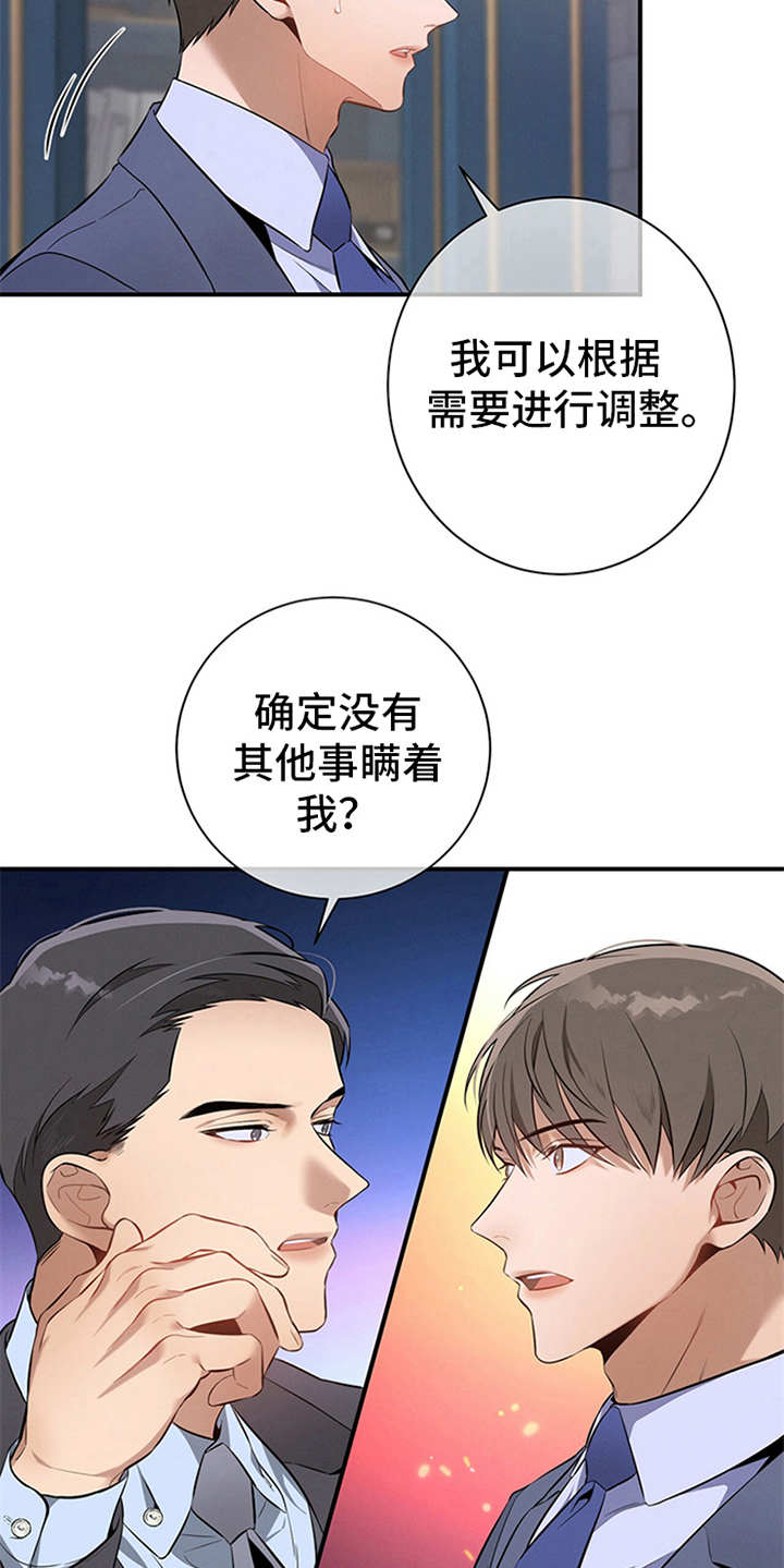 第12章：句句带刺10