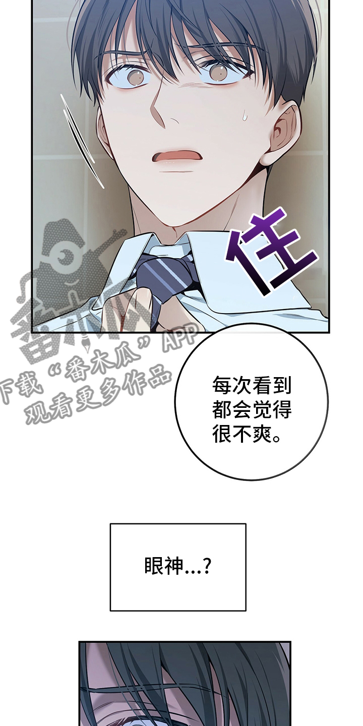 第37章：轻蔑10
