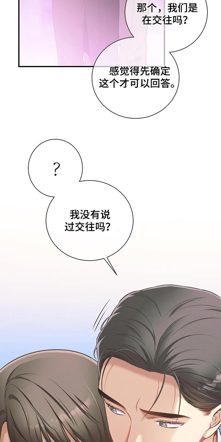 第119章：【第二季】脸红19